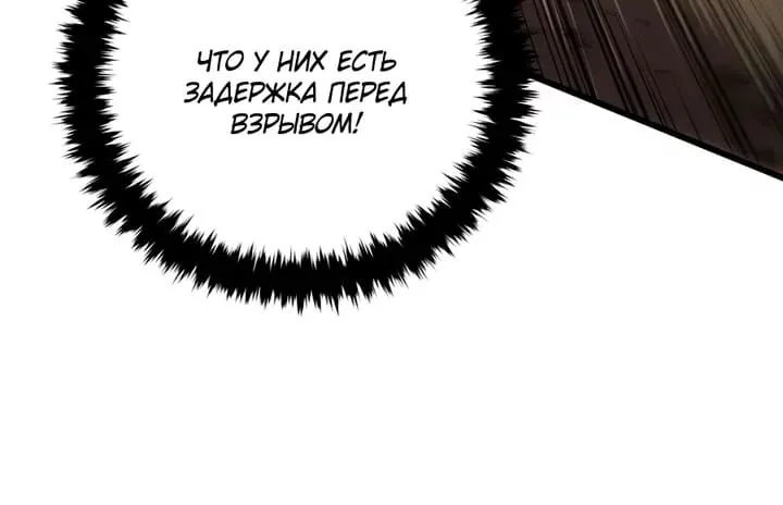 Младший сын мечника — Глава 207, страница 6