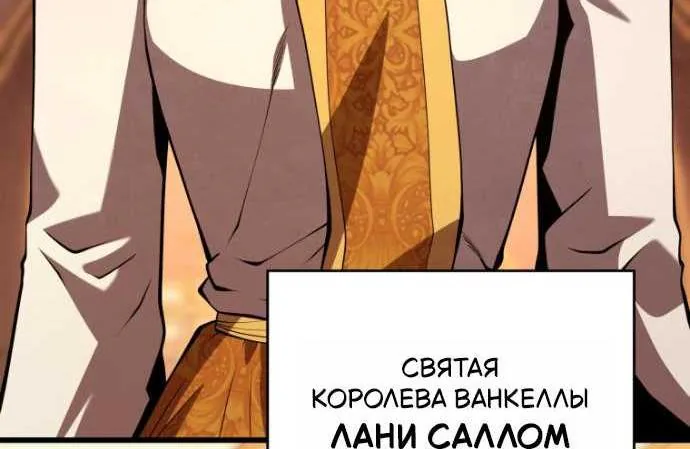 Младший сын мечника — Глава 208, страница 10