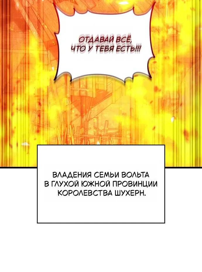 Младший сын мечника — Глава 208, страница 107