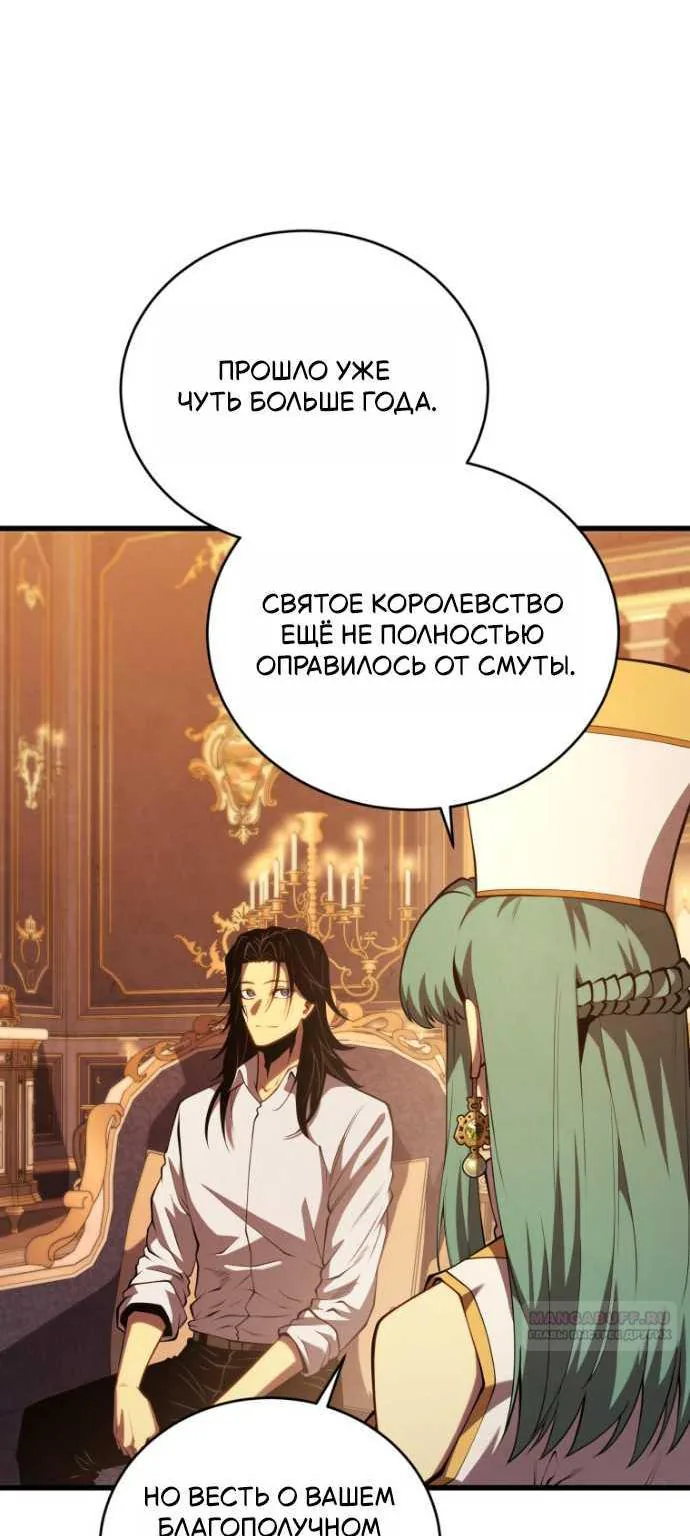 Младший сын мечника — Глава 208, страница 16
