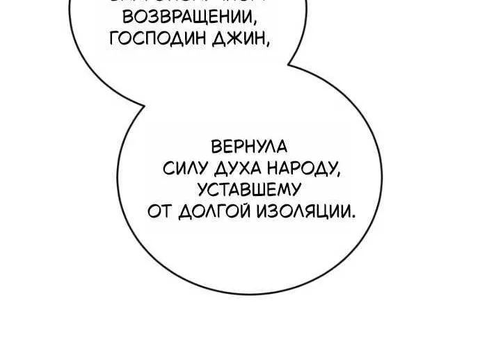 Младший сын мечника — Глава 208, страница 17