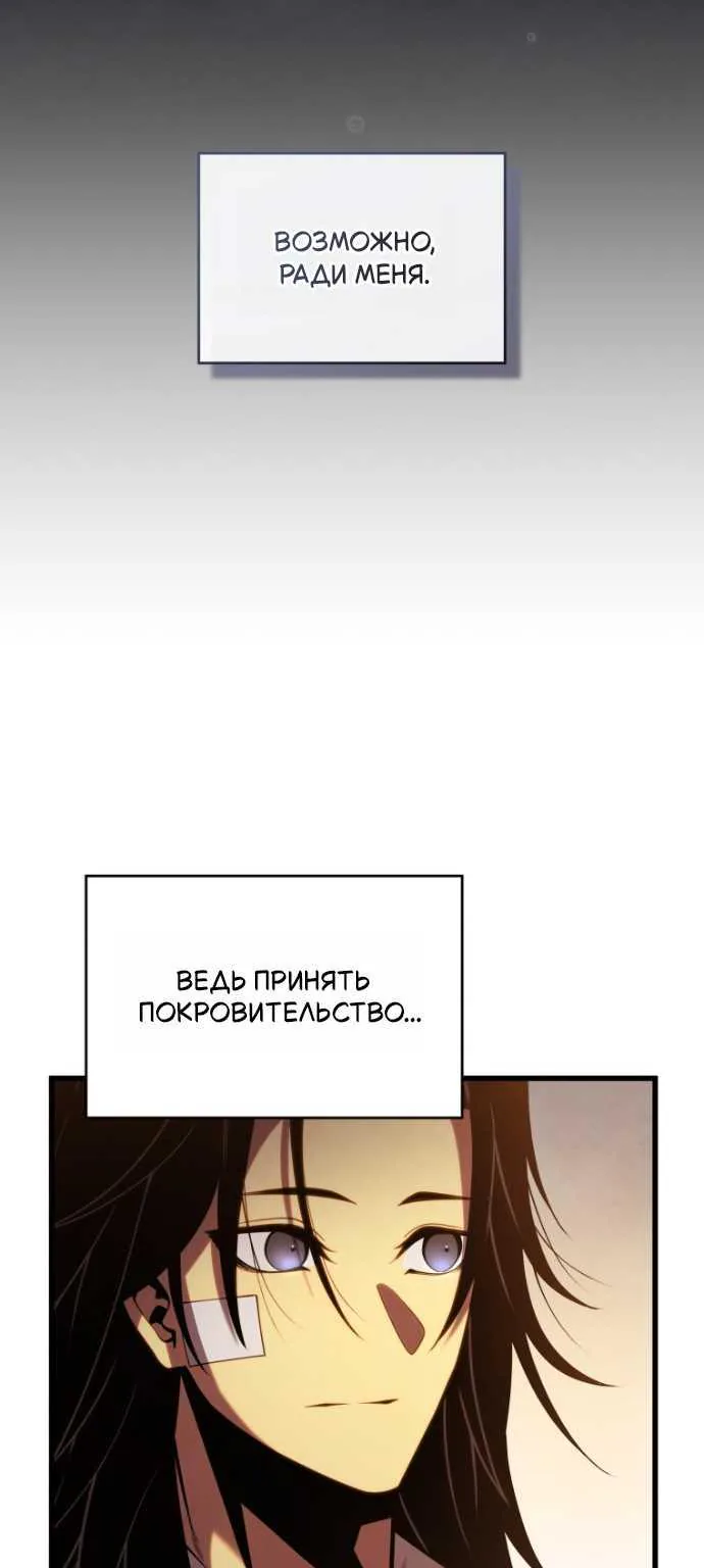 Младший сын мечника — Глава 208, страница 24