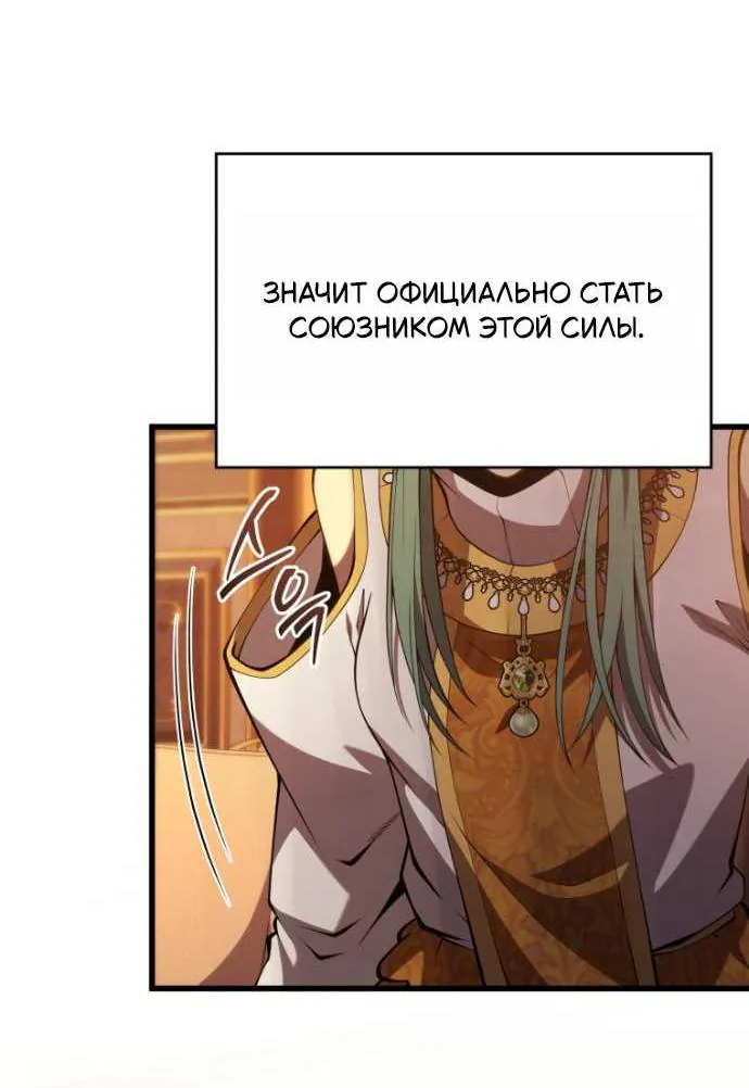 Младший сын мечника — Глава 208, страница 26