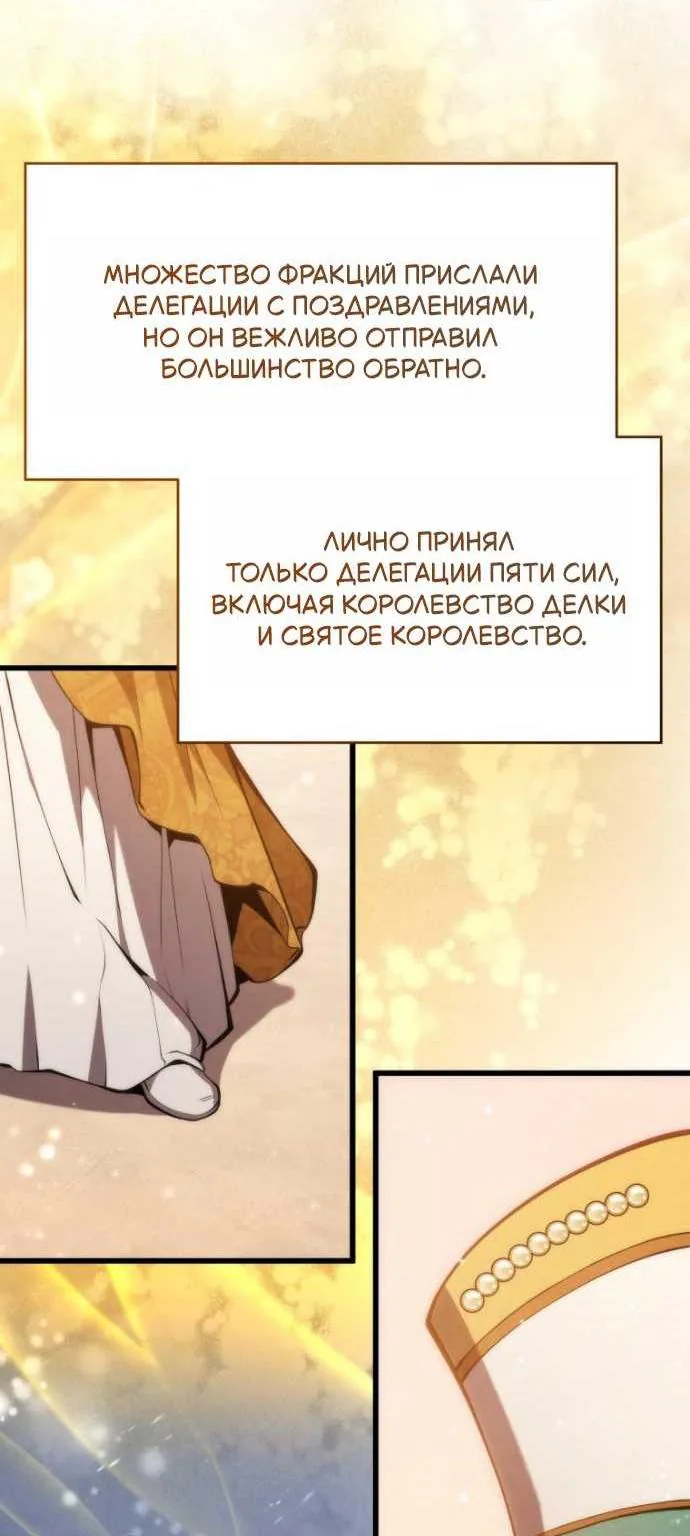 Младший сын мечника — Глава 208, страница 3