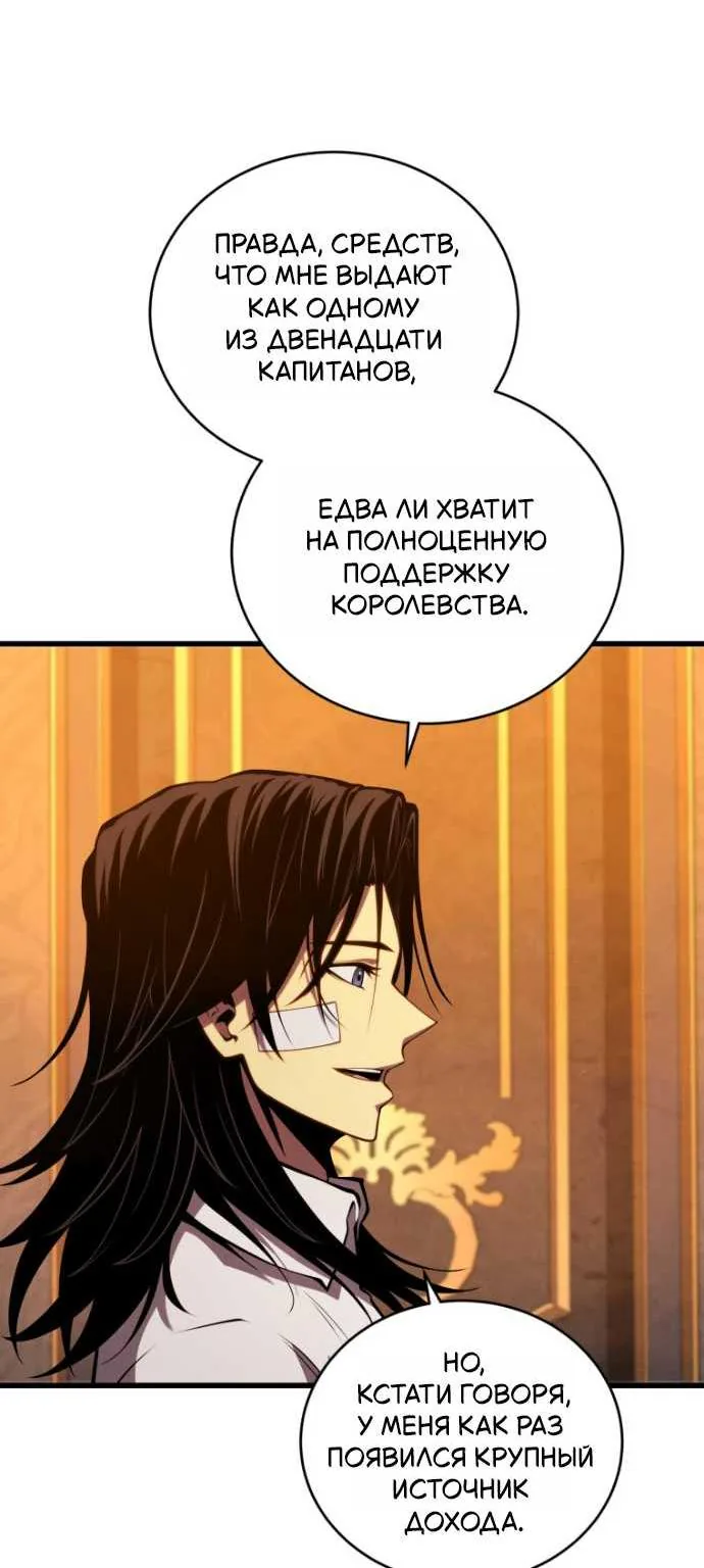 Младший сын мечника — Глава 208, страница 34