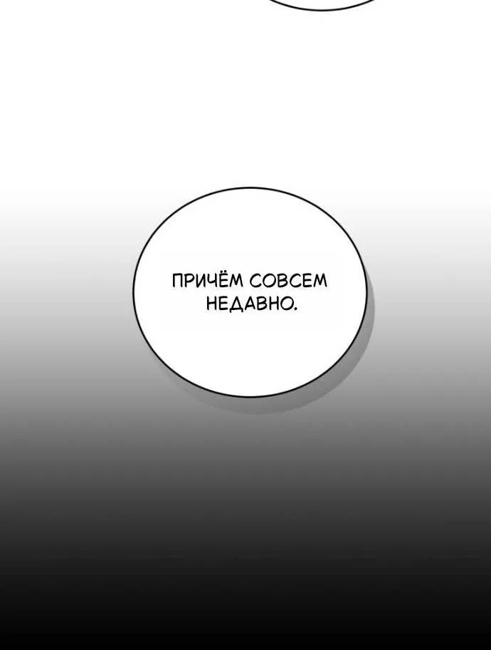 Младший сын мечника — Глава 208, страница 35