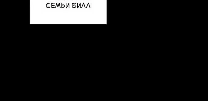 Младший сын мечника — Глава 208, страница 40