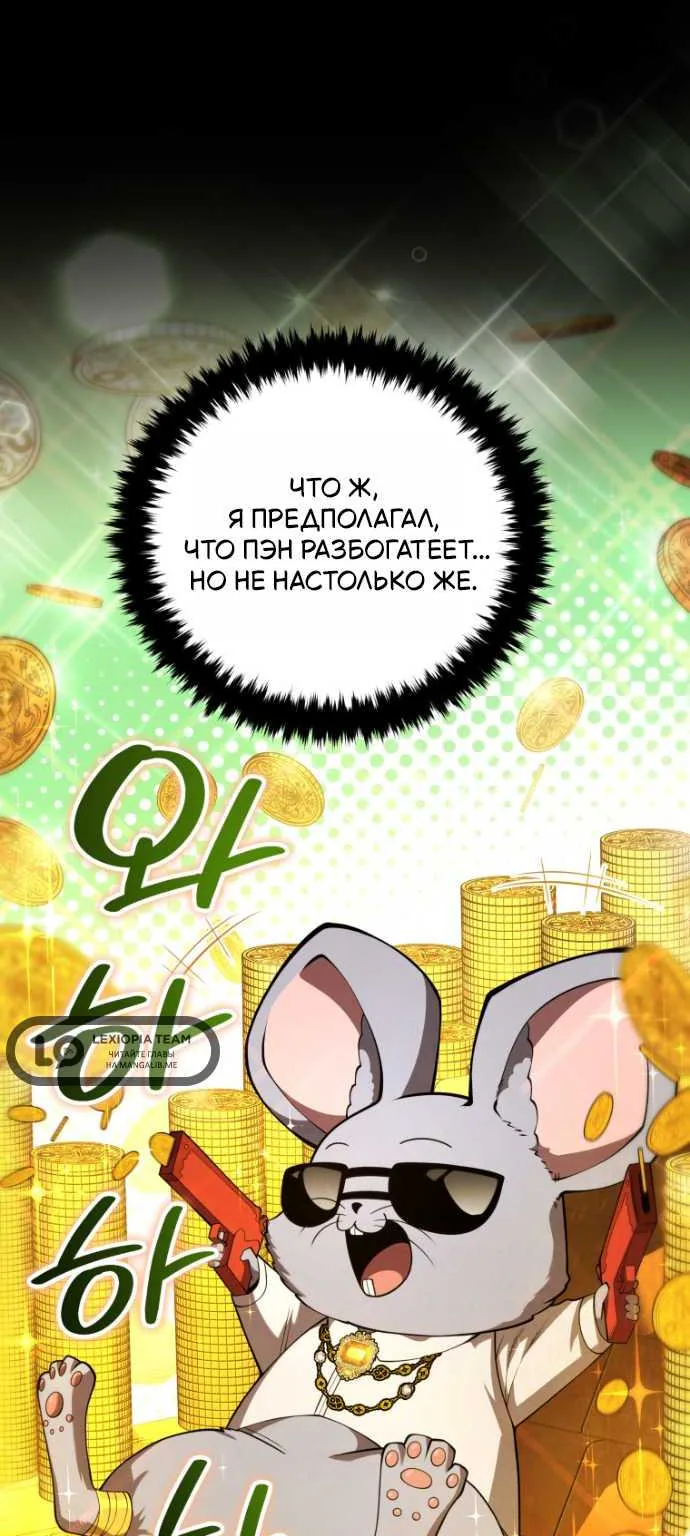 Младший сын мечника — Глава 208, страница 43
