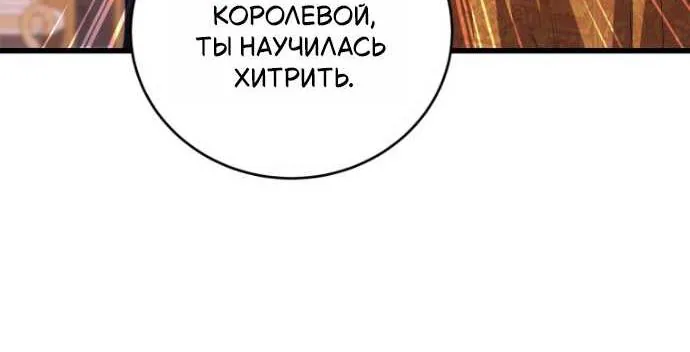 Младший сын мечника — Глава 208, страница 50