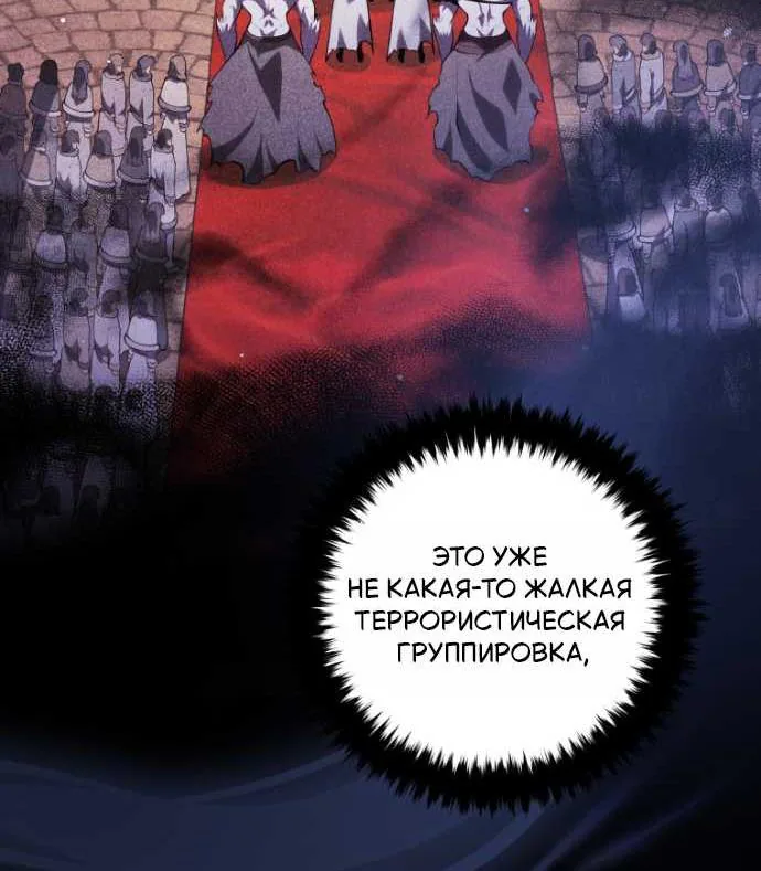 Младший сын мечника — Глава 208, страница 58