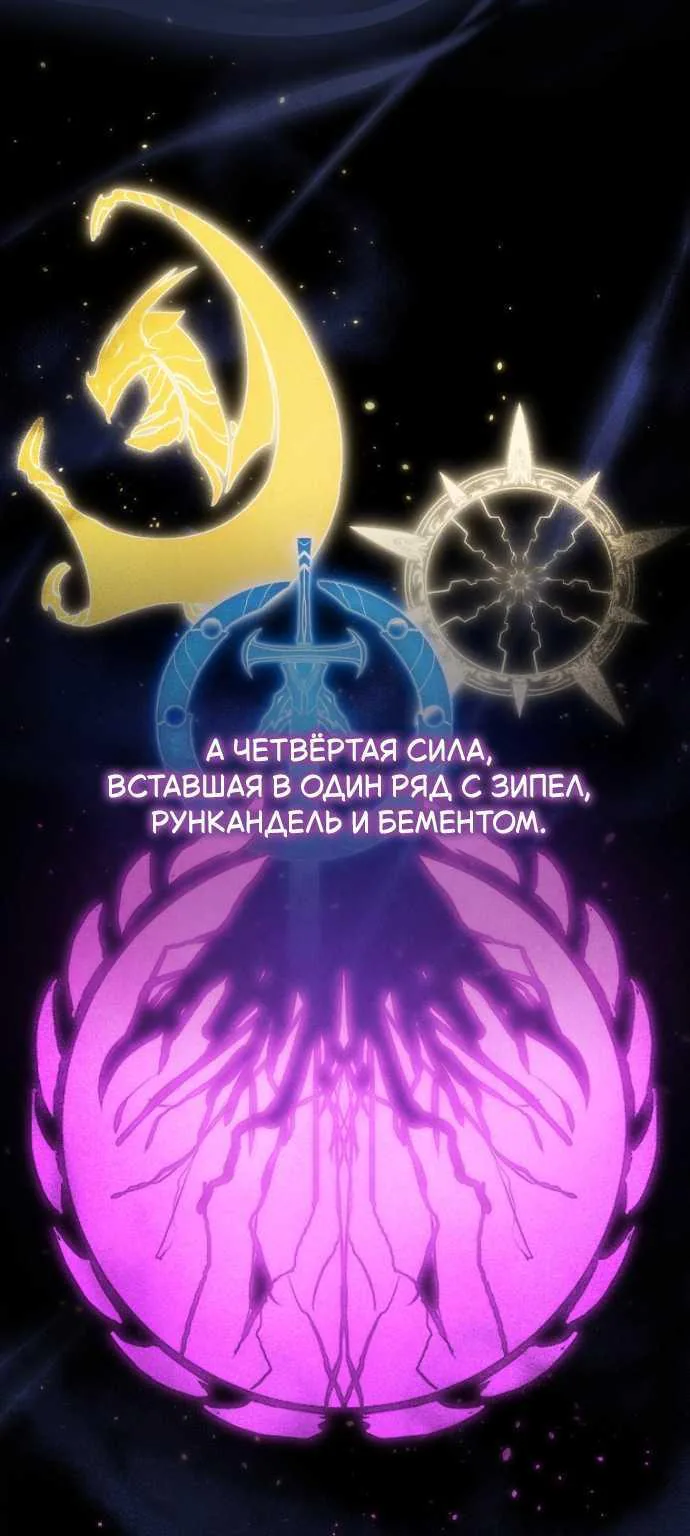 Младший сын мечника — Глава 208, страница 59