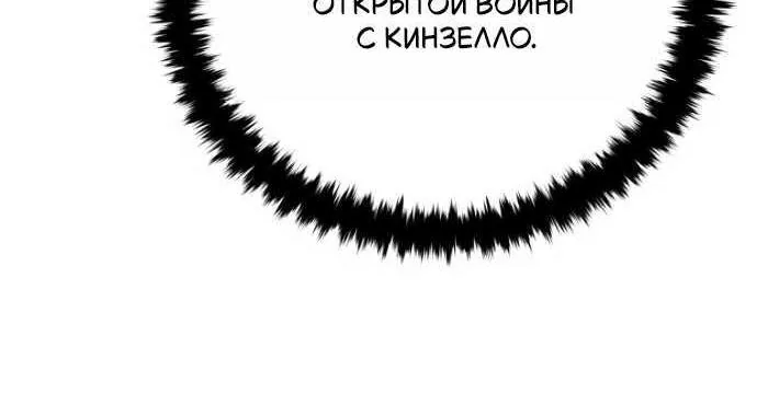 Младший сын мечника — Глава 208, страница 62