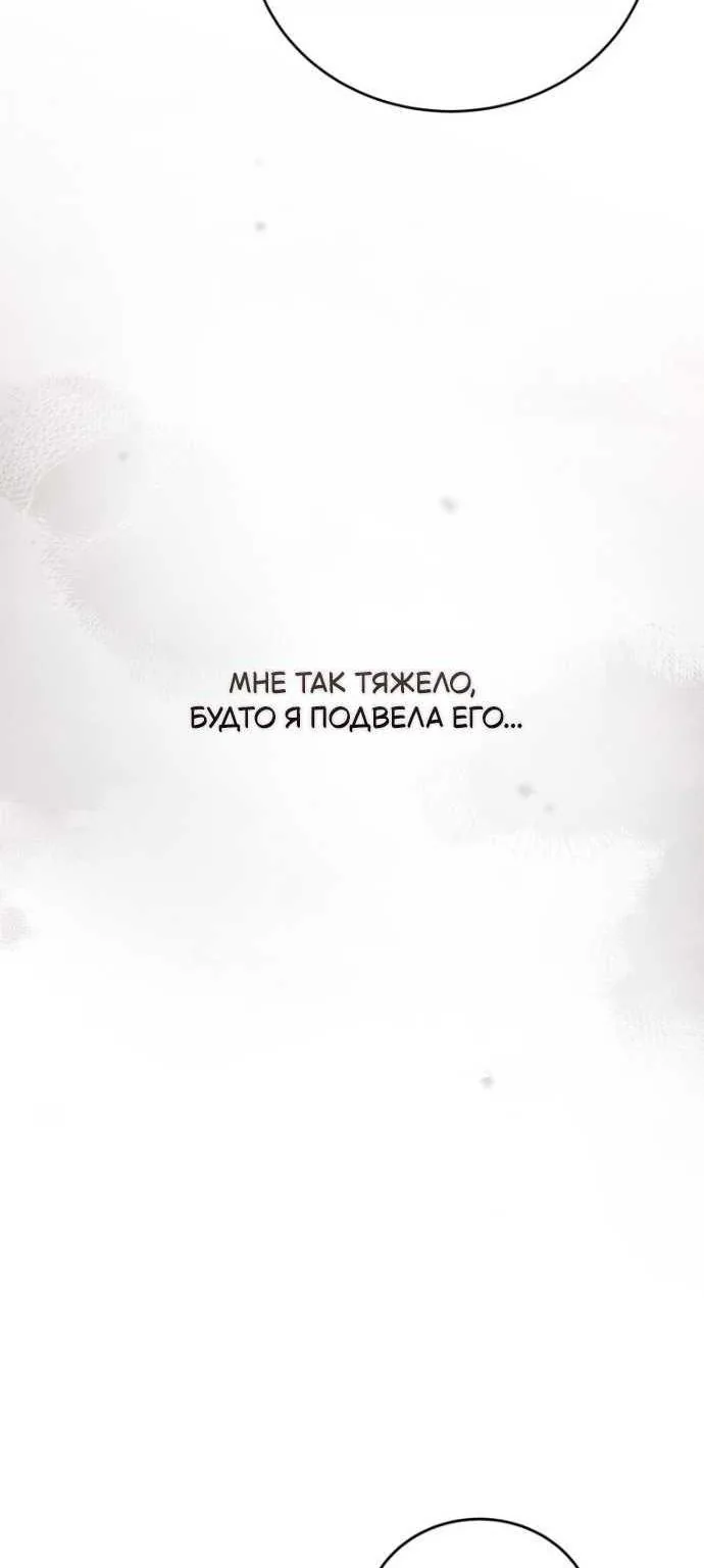 Младший сын мечника — Глава 208, страница 70