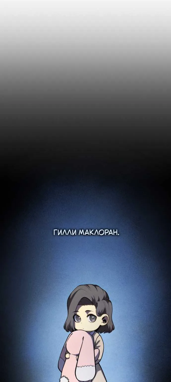 Младший сын мечника — Глава 208, страница 78