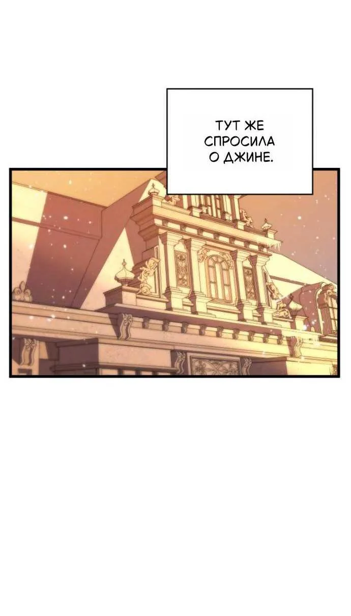 Младший сын мечника — Глава 208, страница 8