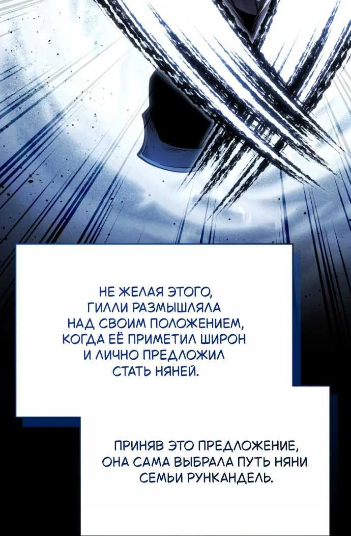 Младший сын мечника — Глава 208, страница 81