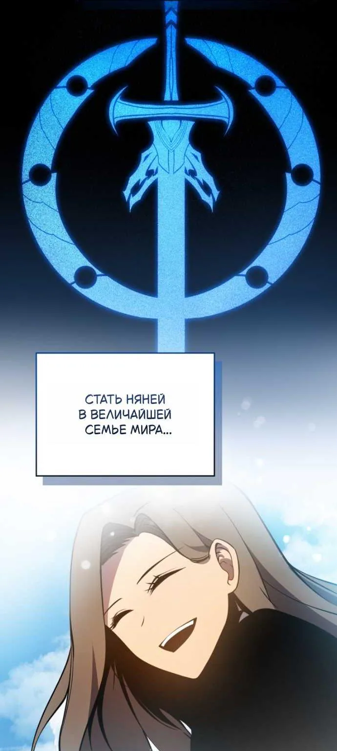 Младший сын мечника — Глава 208, страница 82