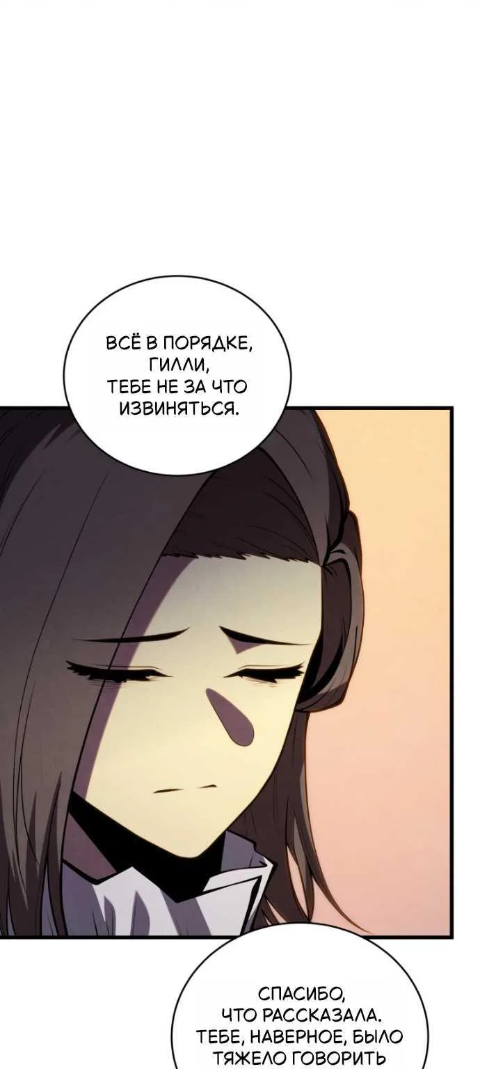 Младший сын мечника — Глава 208, страница 86