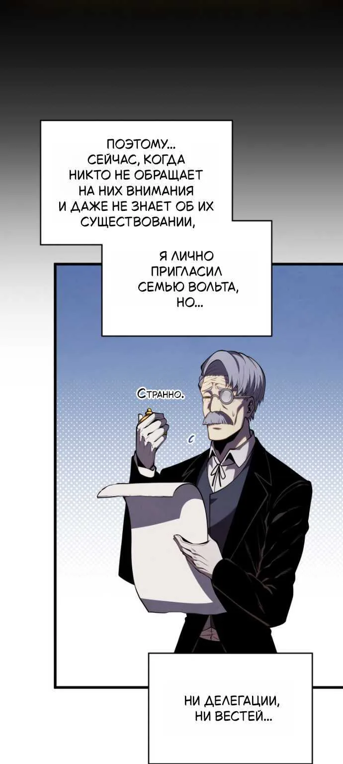 Младший сын мечника — Глава 208, страница 97