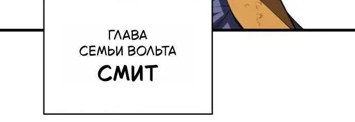 Младший сын мечника — Глава 209, страница 31