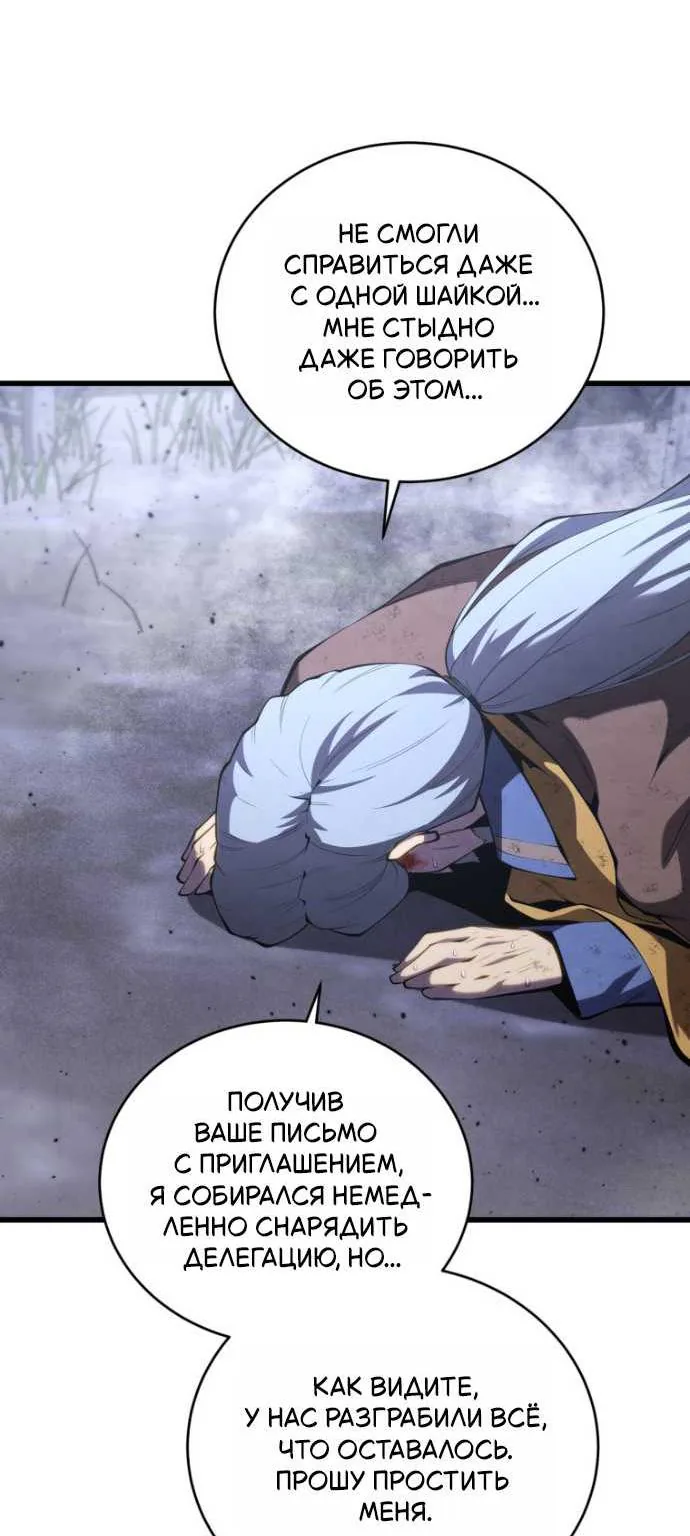 Младший сын мечника — Глава 209, страница 33