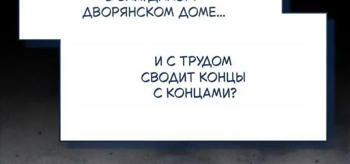 Младший сын мечника — Глава 209, страница 4