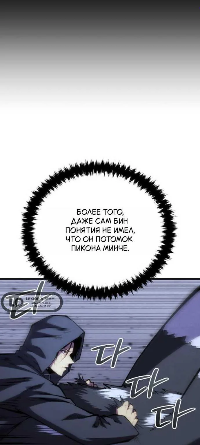 Младший сын мечника — Глава 209, страница 6