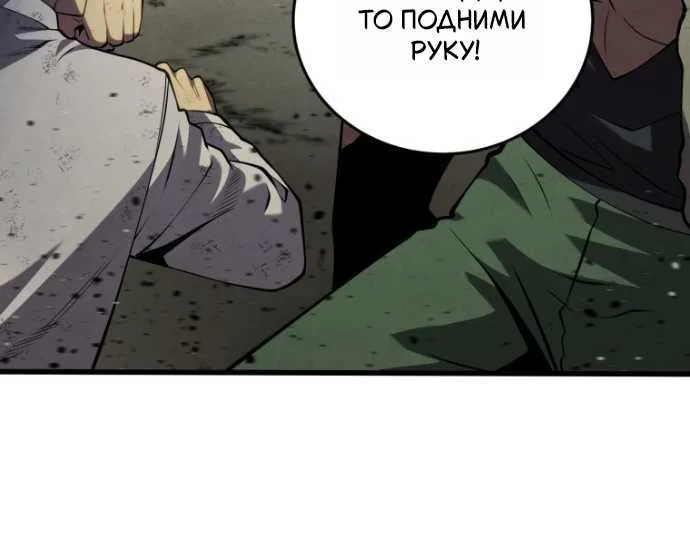 Младший сын мечника — Глава 209, страница 60