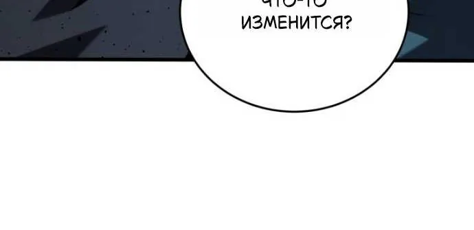 Младший сын мечника — Глава 209, страница 66