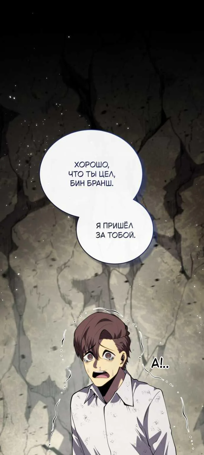 Младший сын мечника — Глава 209, страница 69