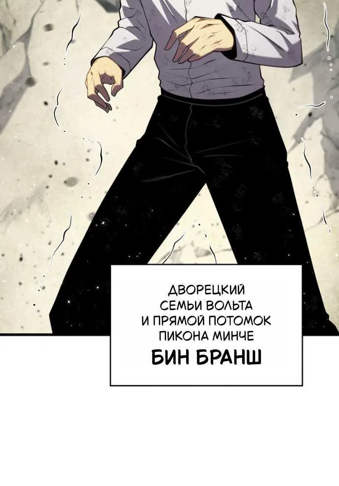 Младший сын мечника — Глава 209, страница 70