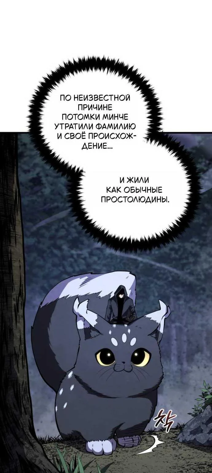 Младший сын мечника — Глава 209, страница 8