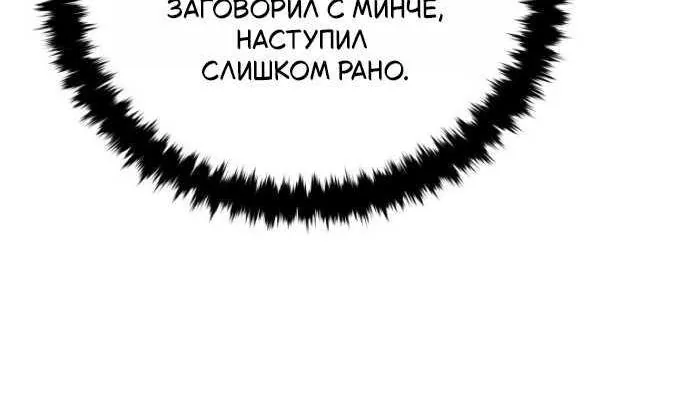 Младший сын мечника — Глава 209, страница 88