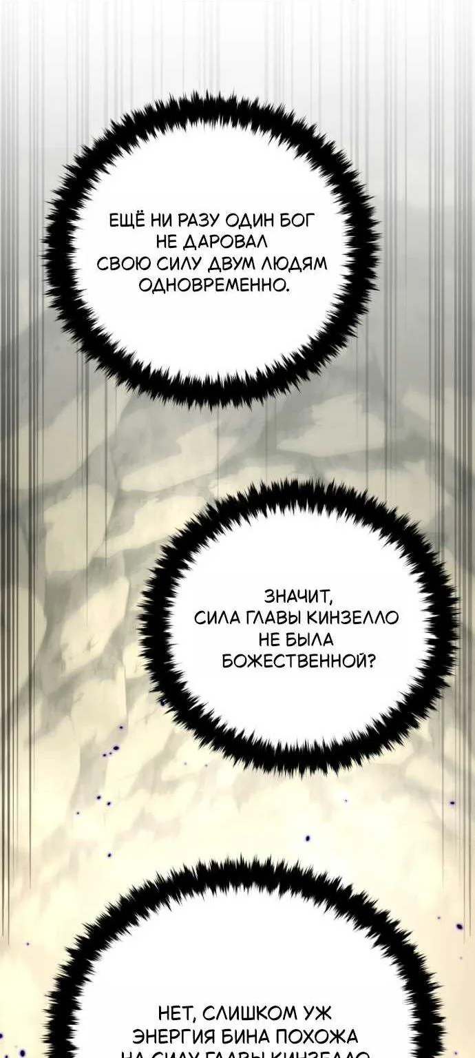 Младший сын мечника — Глава 210, страница 10