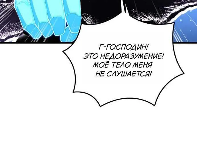 Младший сын мечника — Глава 210, страница 18