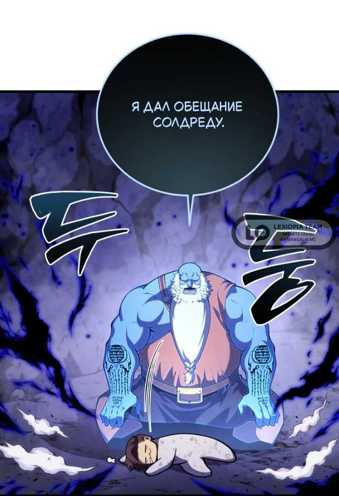 Младший сын мечника — Глава 210, страница 44