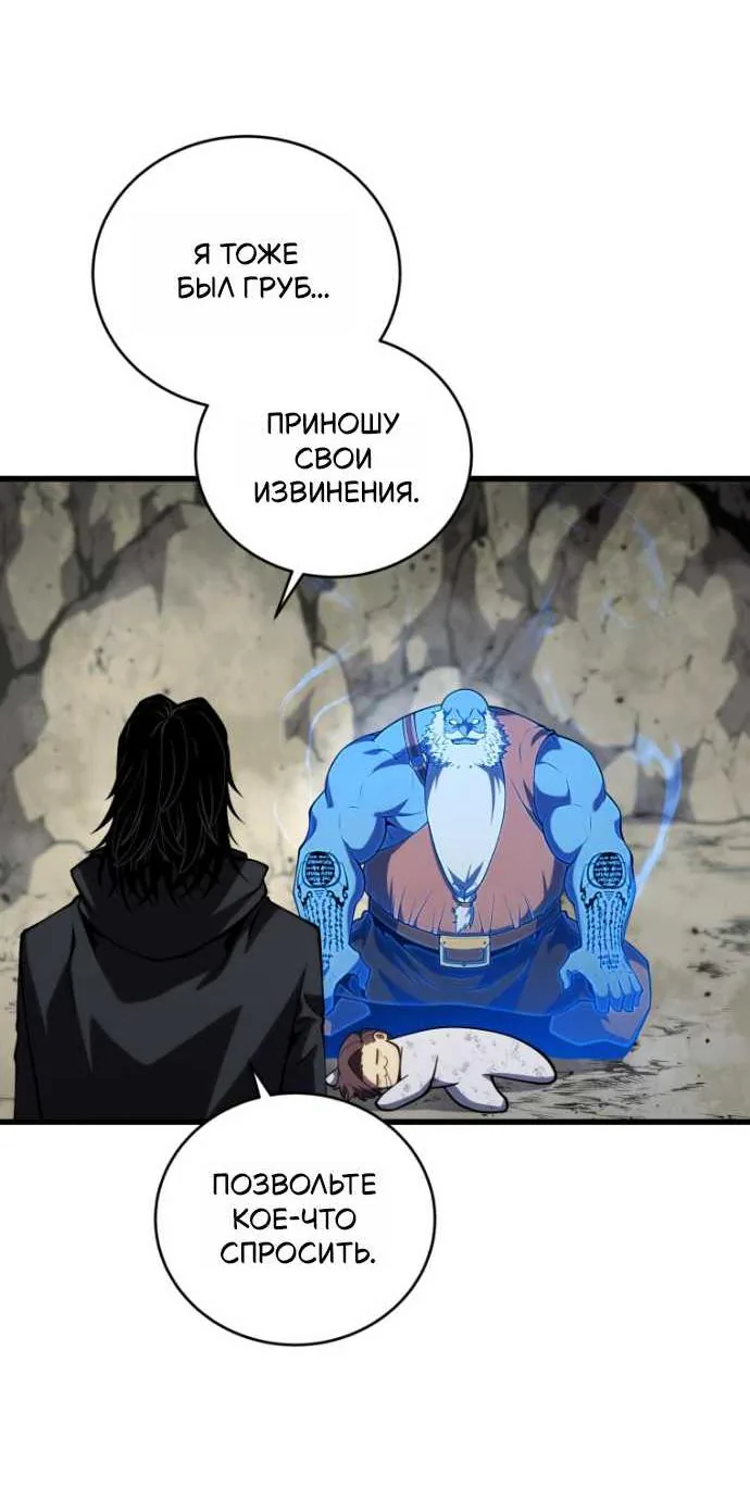 Младший сын мечника — Глава 210, страница 52
