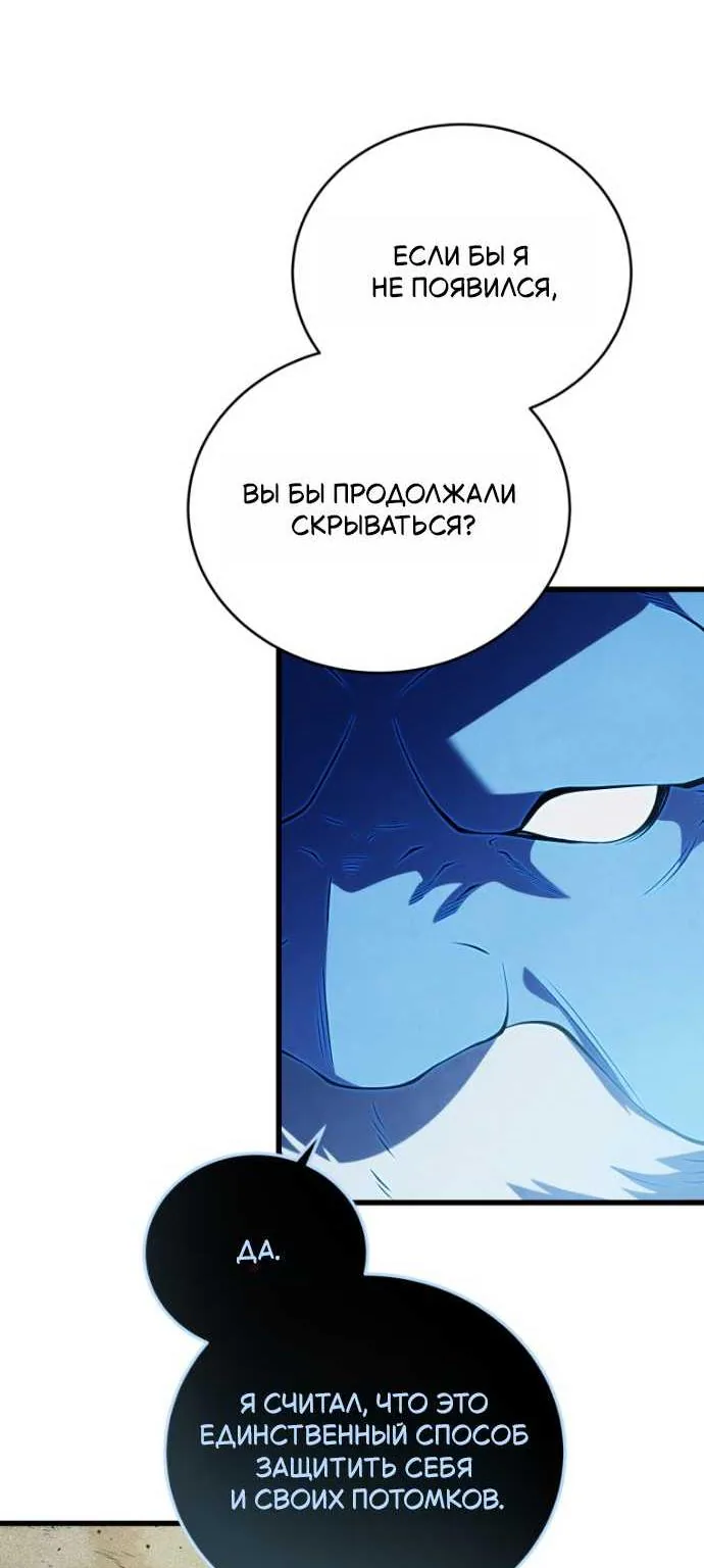 Младший сын мечника — Глава 210, страница 53