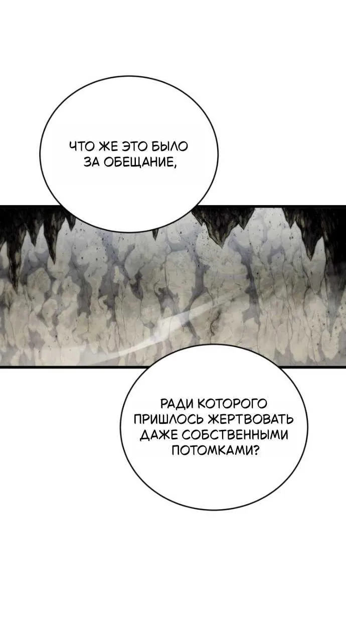 Младший сын мечника — Глава 210, страница 55