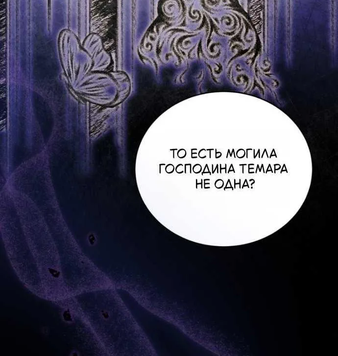 Младший сын мечника — Глава 210, страница 63