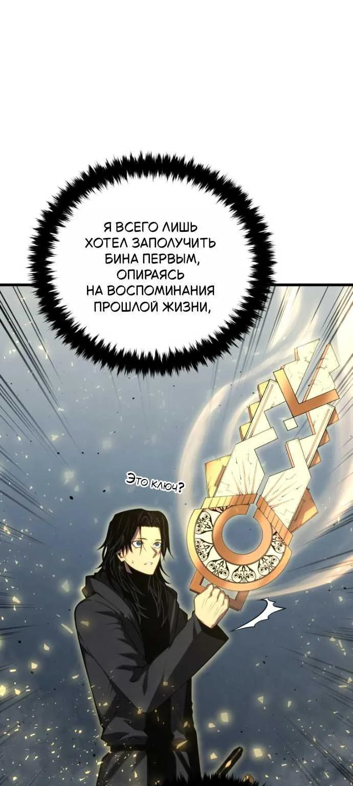 Младший сын мечника — Глава 210, страница 73