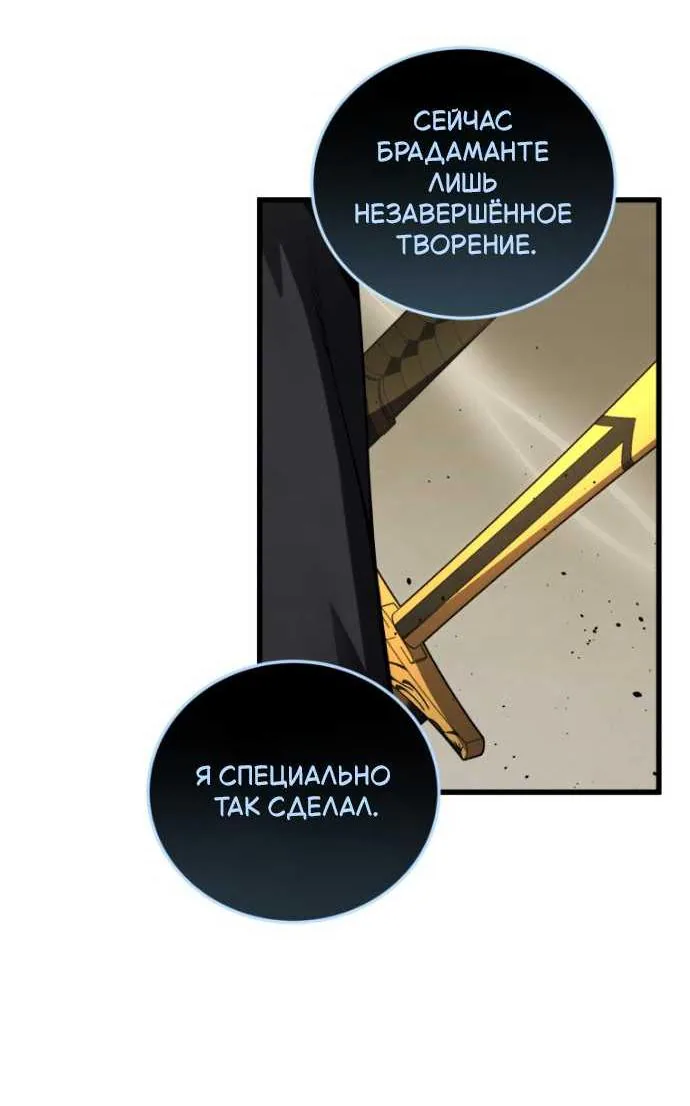 Младший сын мечника — Глава 210, страница 77