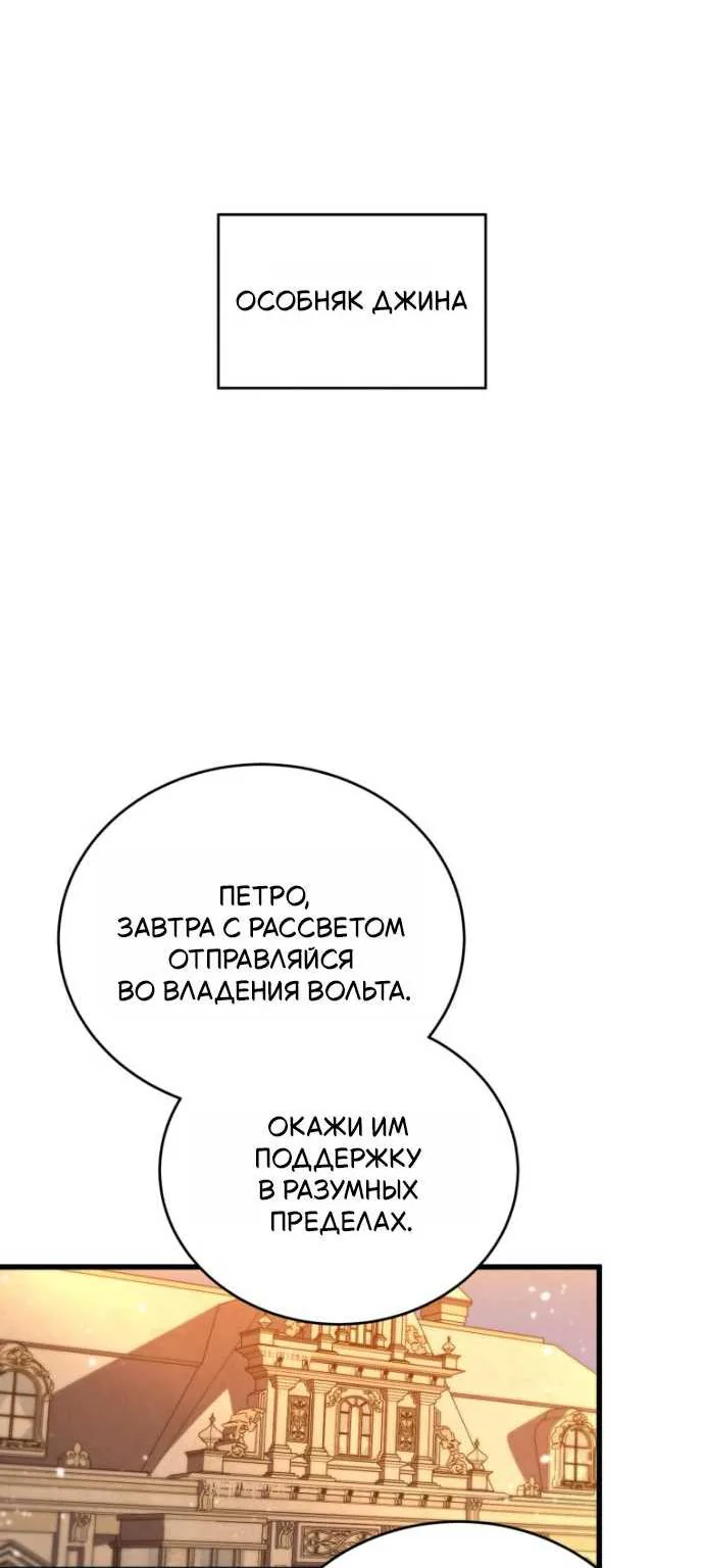 Младший сын мечника — Глава 210, страница 82