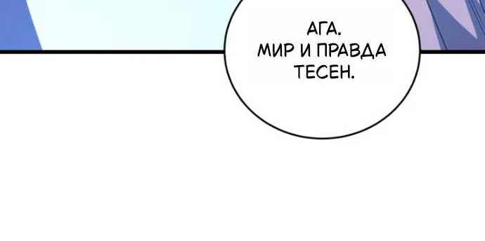 Младший сын мечника — Глава 210, страница 87