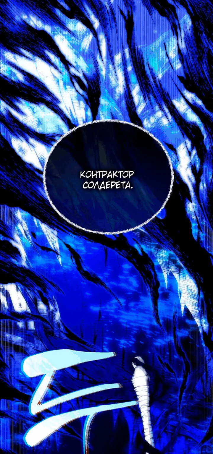 Младший сын мечника — Глава 211, страница 68