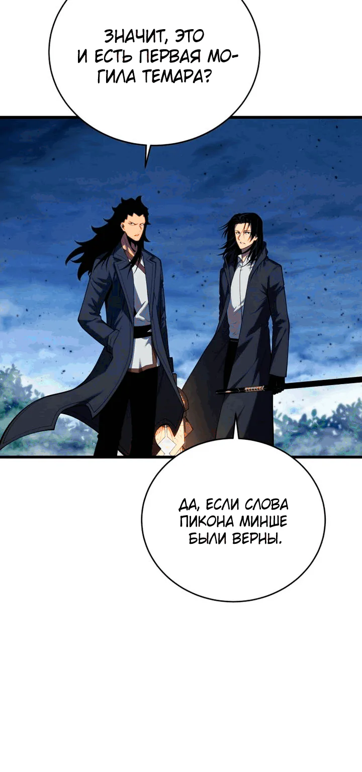 Младший сын мечника — Глава 211, страница 7