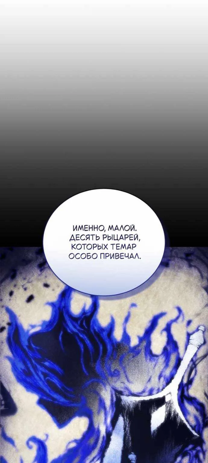 Младший сын мечника — Глава 212, страница 10