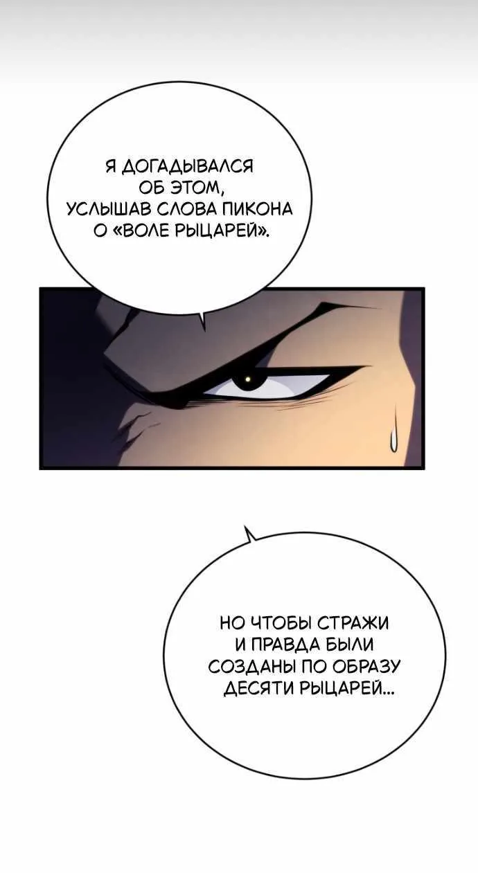 Младший сын мечника — Глава 212, страница 12