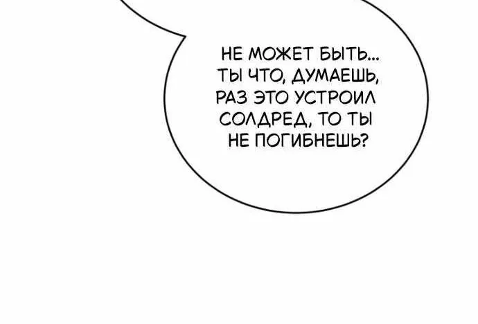 Младший сын мечника — Глава 212, страница 21