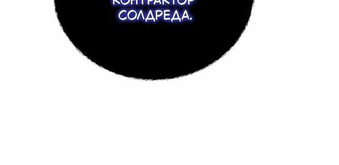 Младший сын мечника — Глава 212, страница 32